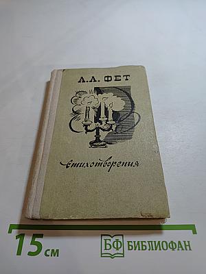 Стихотворения