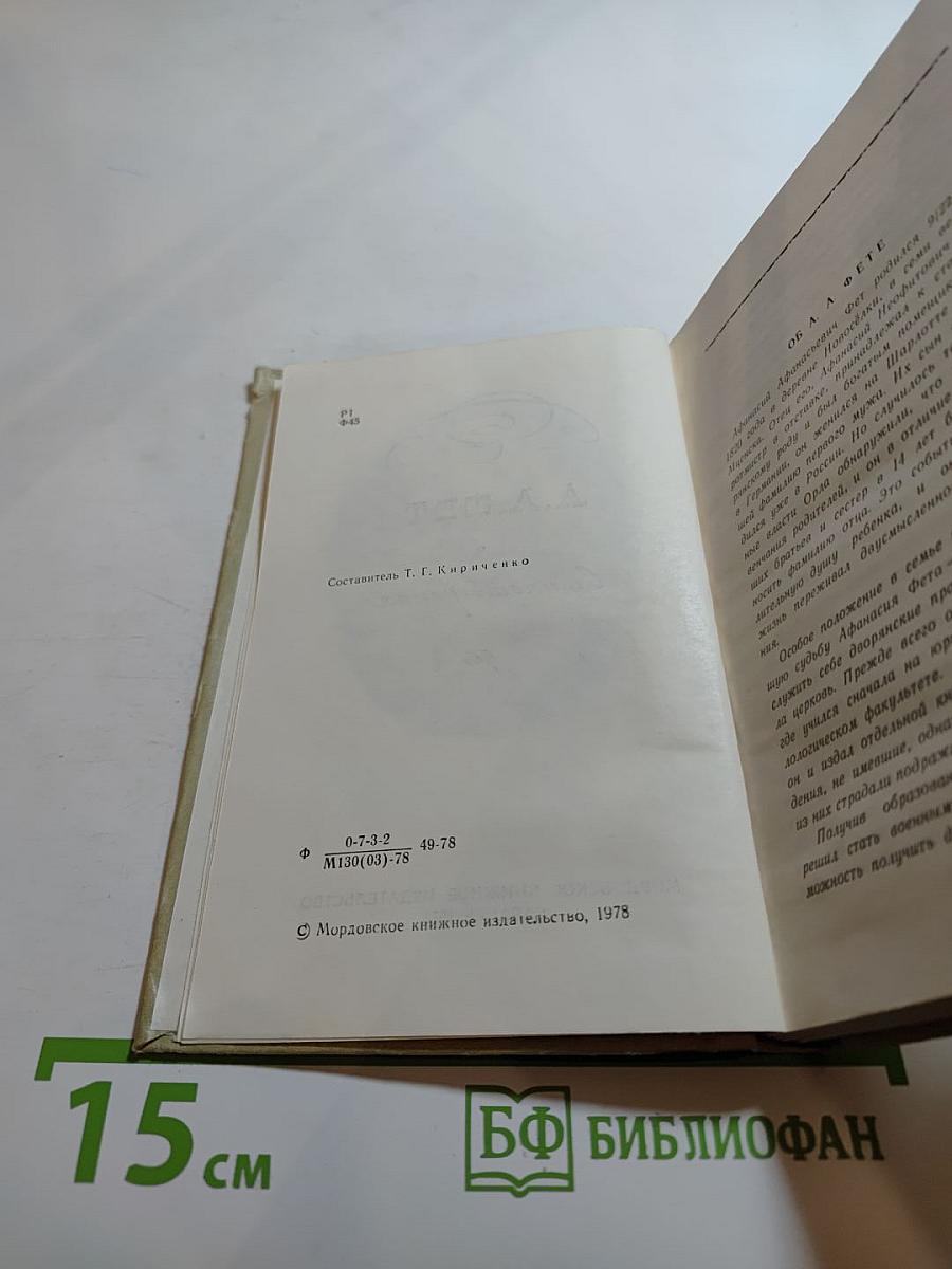 Стихотворения