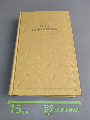 Собрание сочинений в шести томах. Том 3