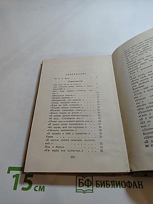 Стихотворения