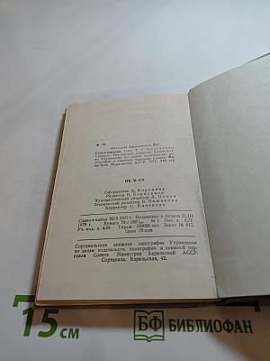 Стихотворения