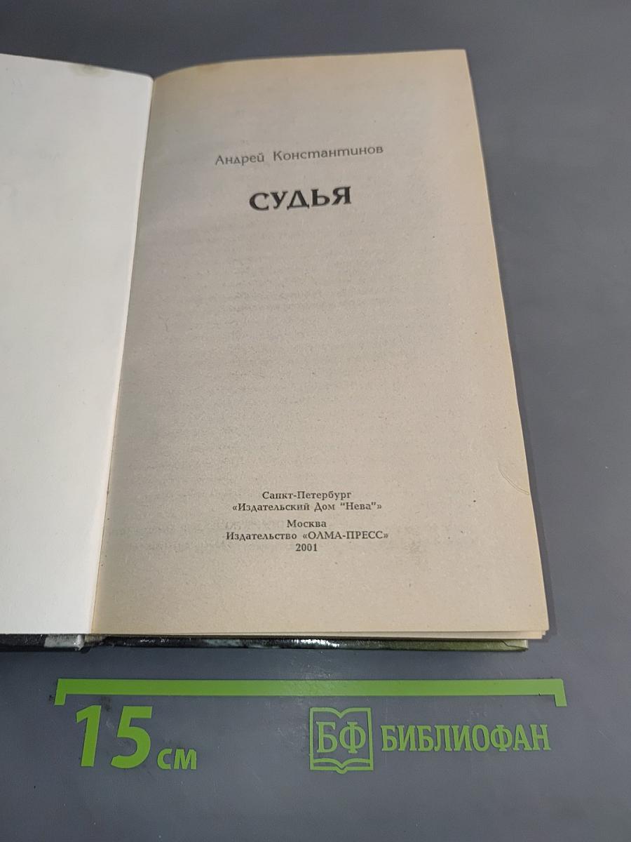 Судьба. Бандитский Петербург