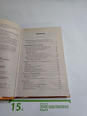 100 советов маме: Беременность и первый год жизни