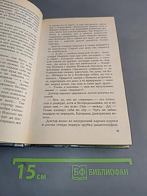 Судьба. Бандитский Петербург
