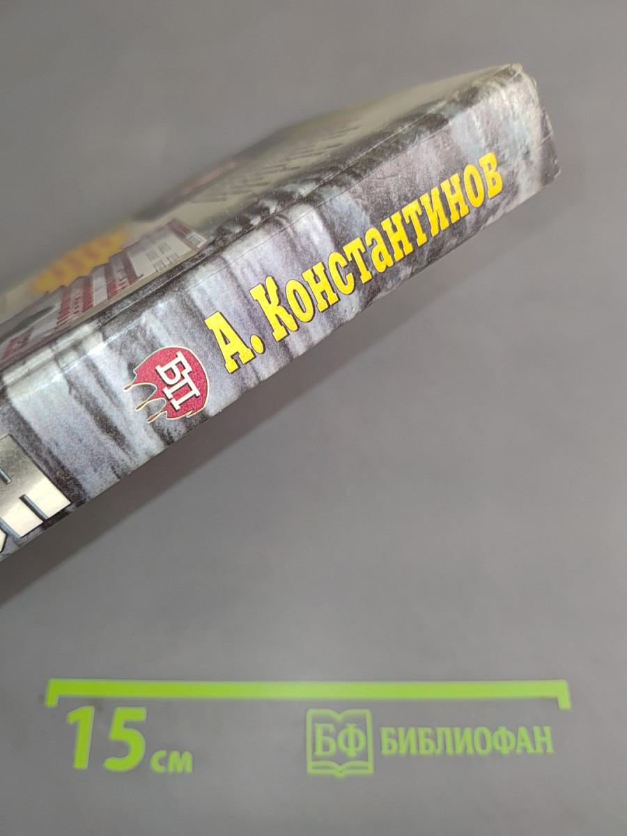 Судьба. Бандитский Петербург