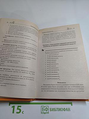 100 советов маме: Беременность и первый год жизни