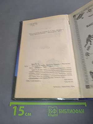 Легенды и мифы Древней Греции