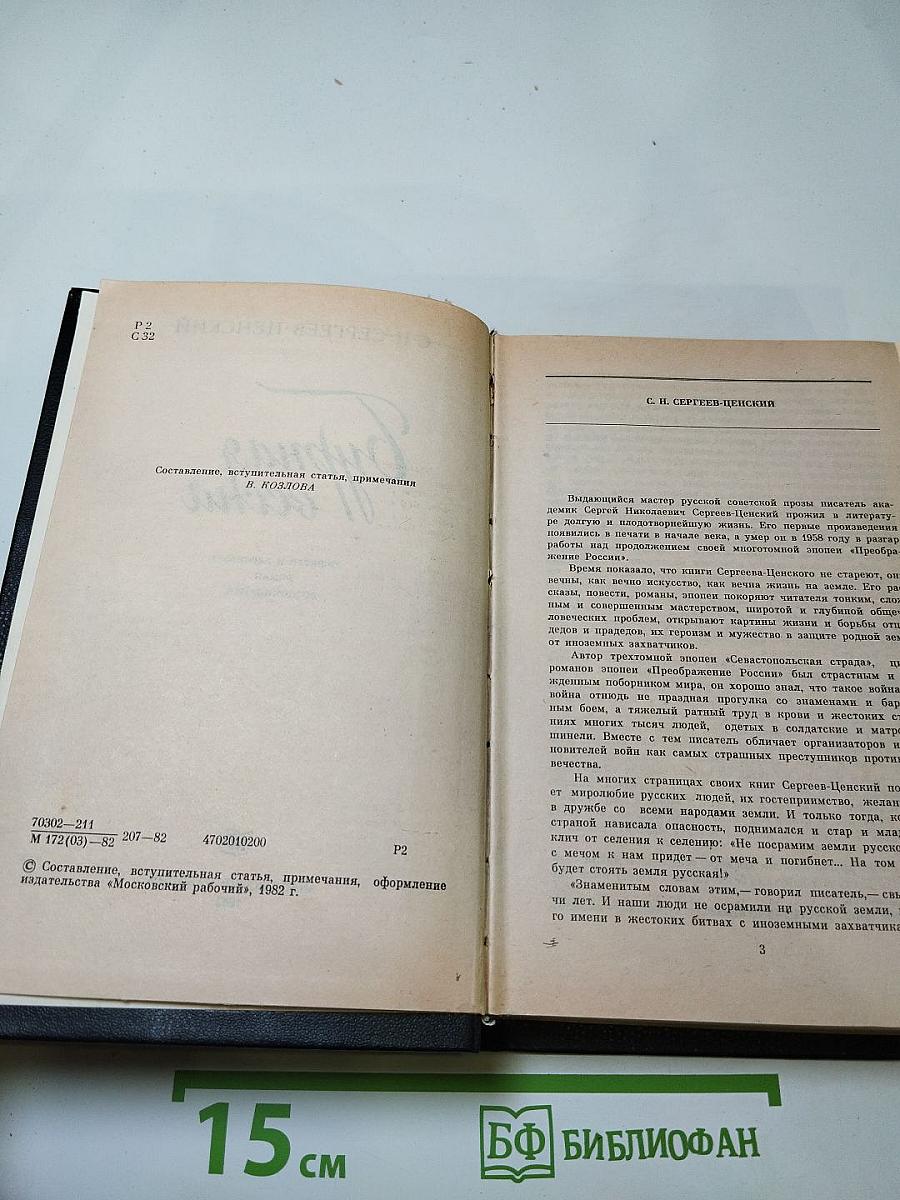 Бурная весна