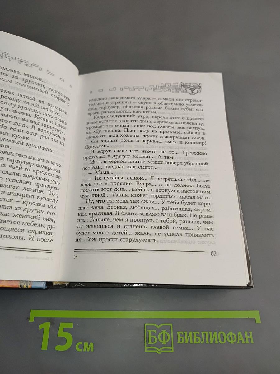 Кавалерийский марш