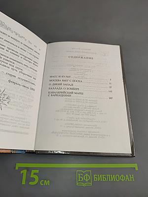 Кавалерийский марш