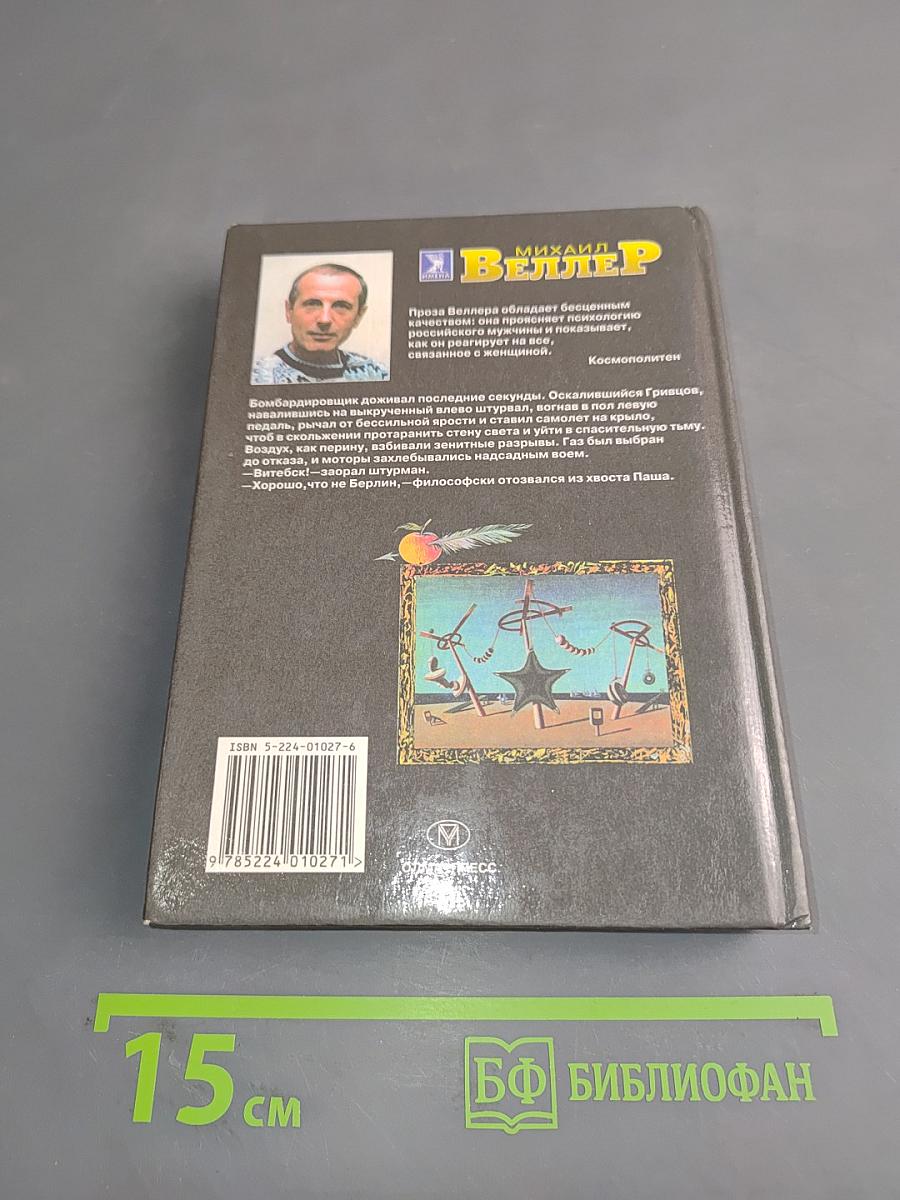 Кавалерийский марш