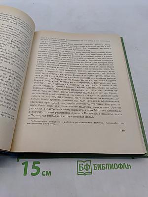 Адвига Чюрлёните Воспоминания о М.К. Чюрлёнисе