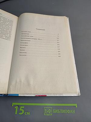 1000 экзаменационных билетов и готовых ответов. Класс 9