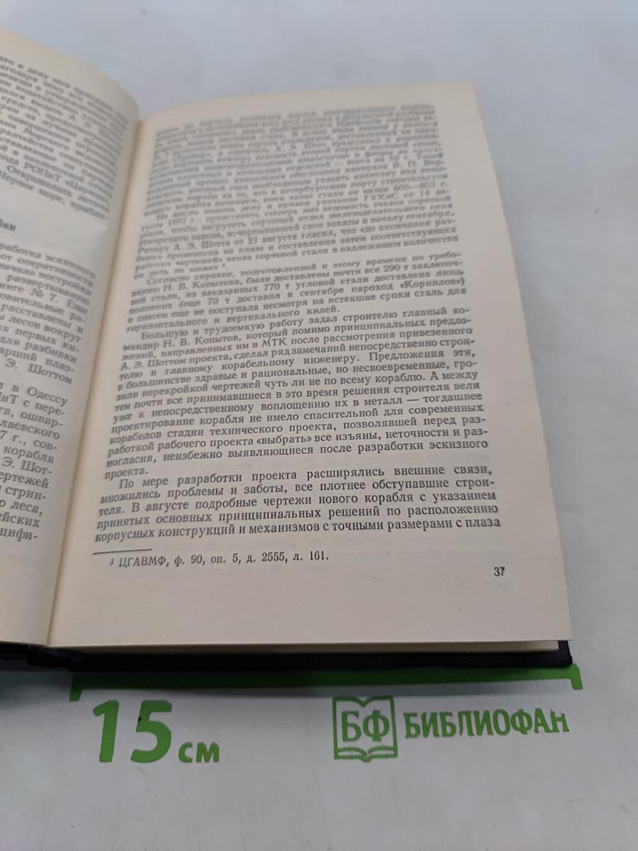 Броненосц «Потемкин»