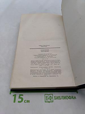 Броненосц «Потемкин»