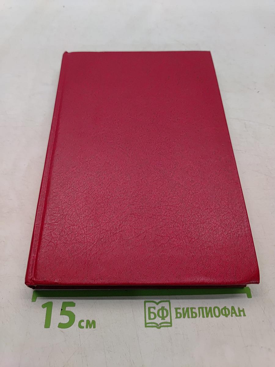Семья Солнца. Планеты и спутники Солнечной системы