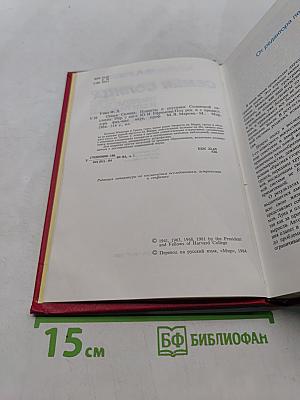 Семья Солнца. Планеты и спутники Солнечной системы