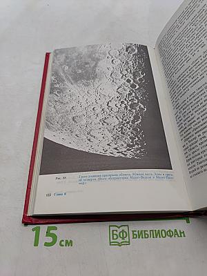 Семья Солнца. Планеты и спутники Солнечной системы