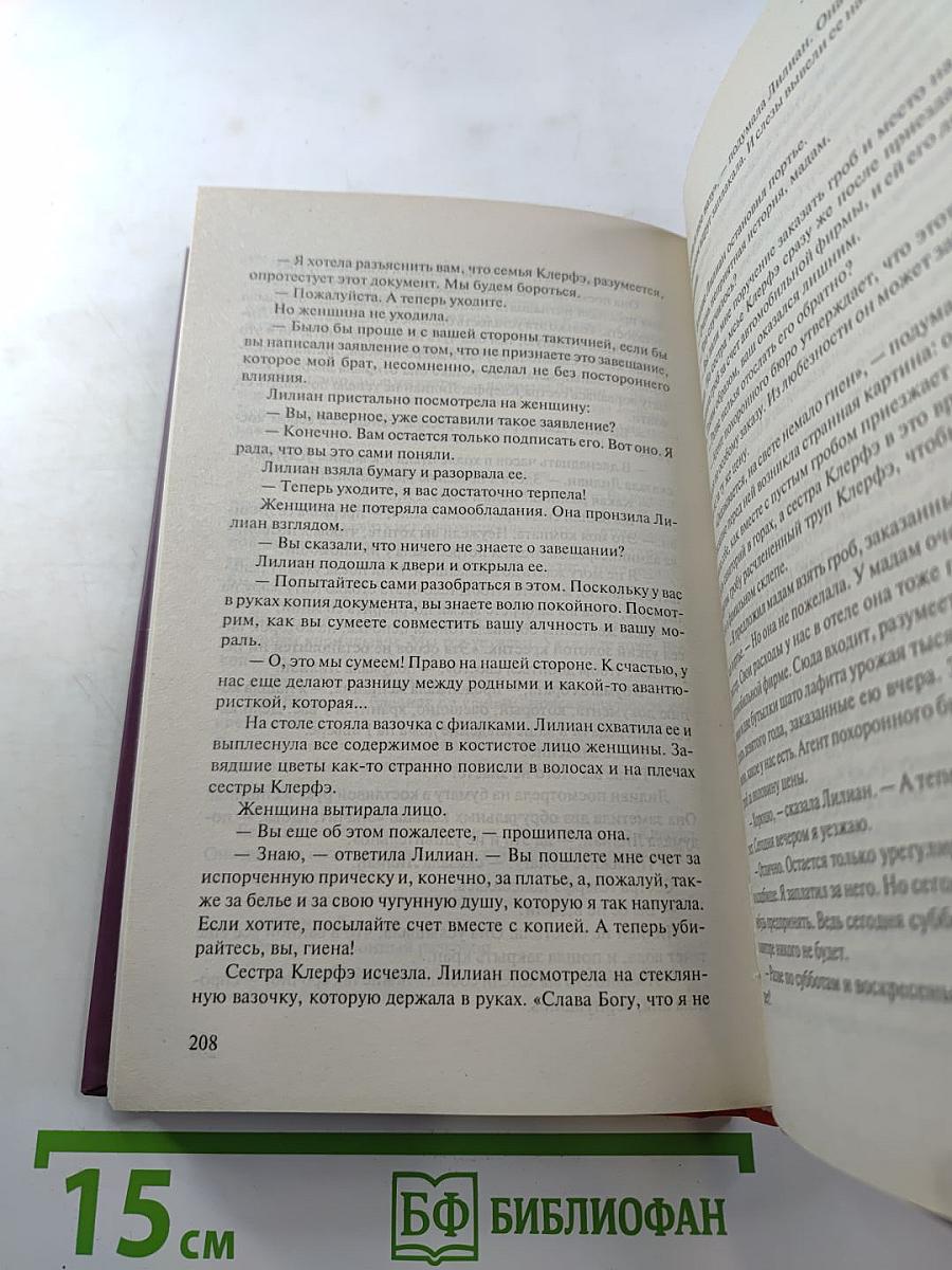 Жизнь взаймы