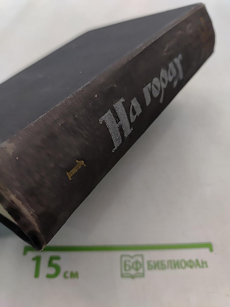 На горах