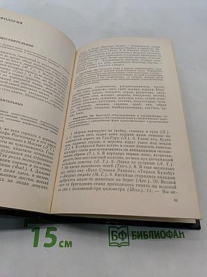 Сборник упражнений по современному русскому языку
