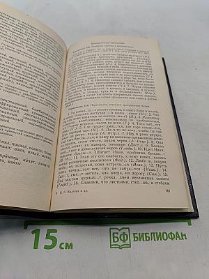 Сборник упражнений по современному русскому языку