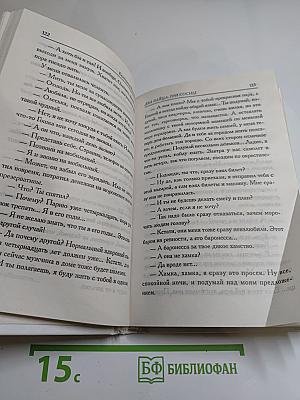 Два зайца, три сосны