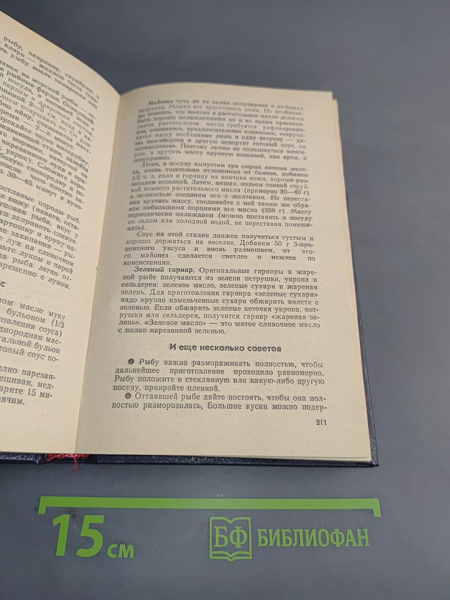 Домоводство