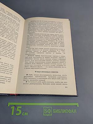 Домоводство