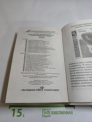 Два зайца, три сосны