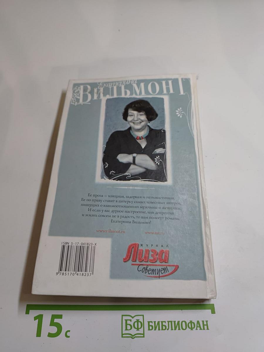 Два зайца, три сосны
