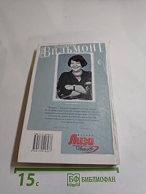 Два зайца, три сосны