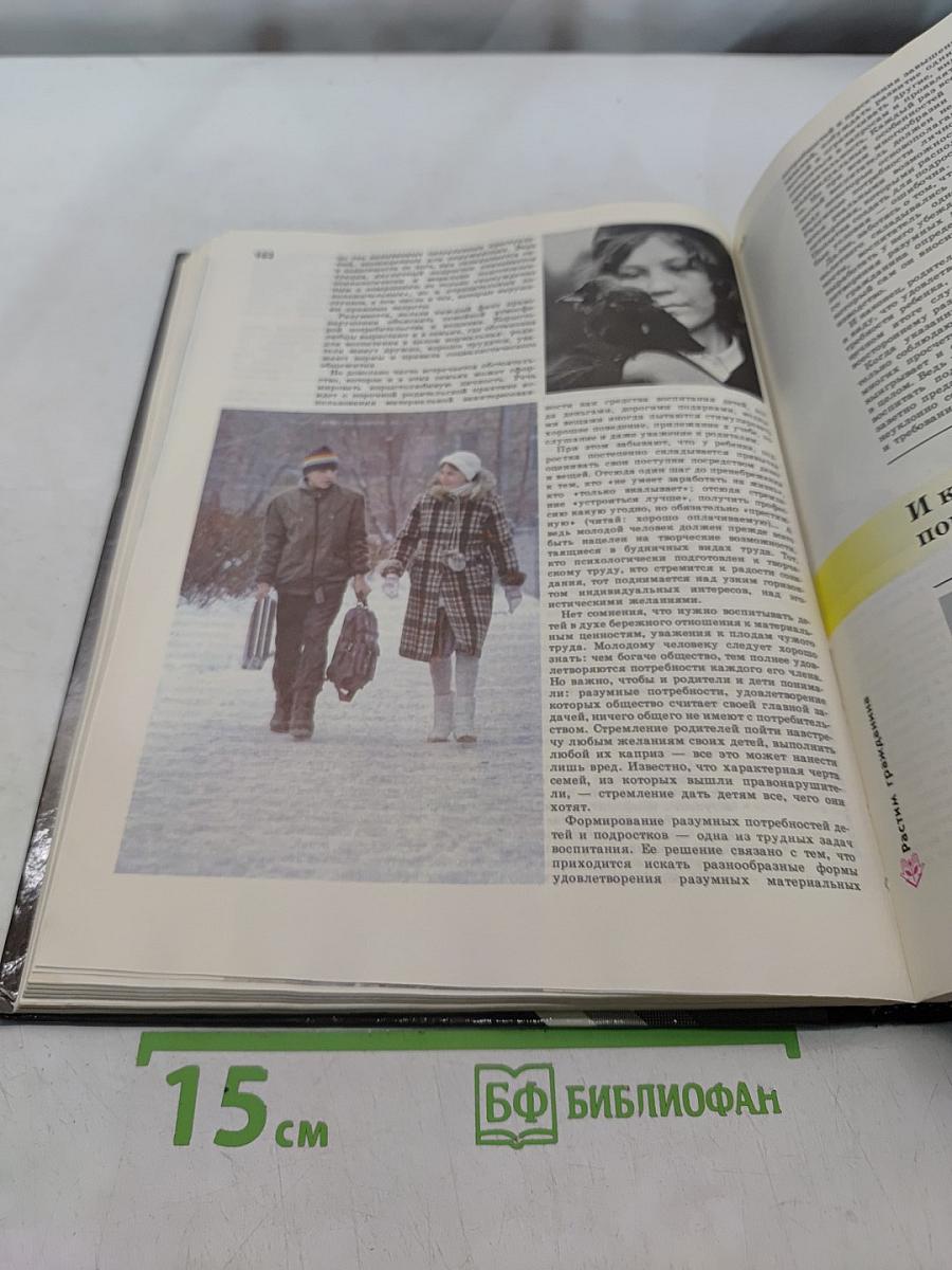 Мир детства: Подросток