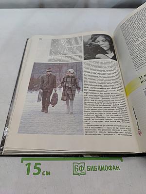 Мир детства: Подросток
