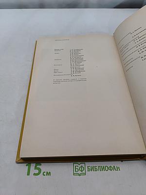 Страны и народы. Зарубежная Азия. Южная Азия
