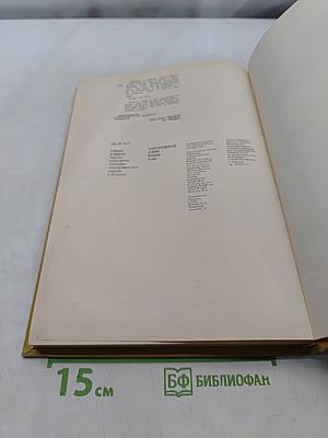 Страны и народы. Зарубежная Азия. Южная Азия