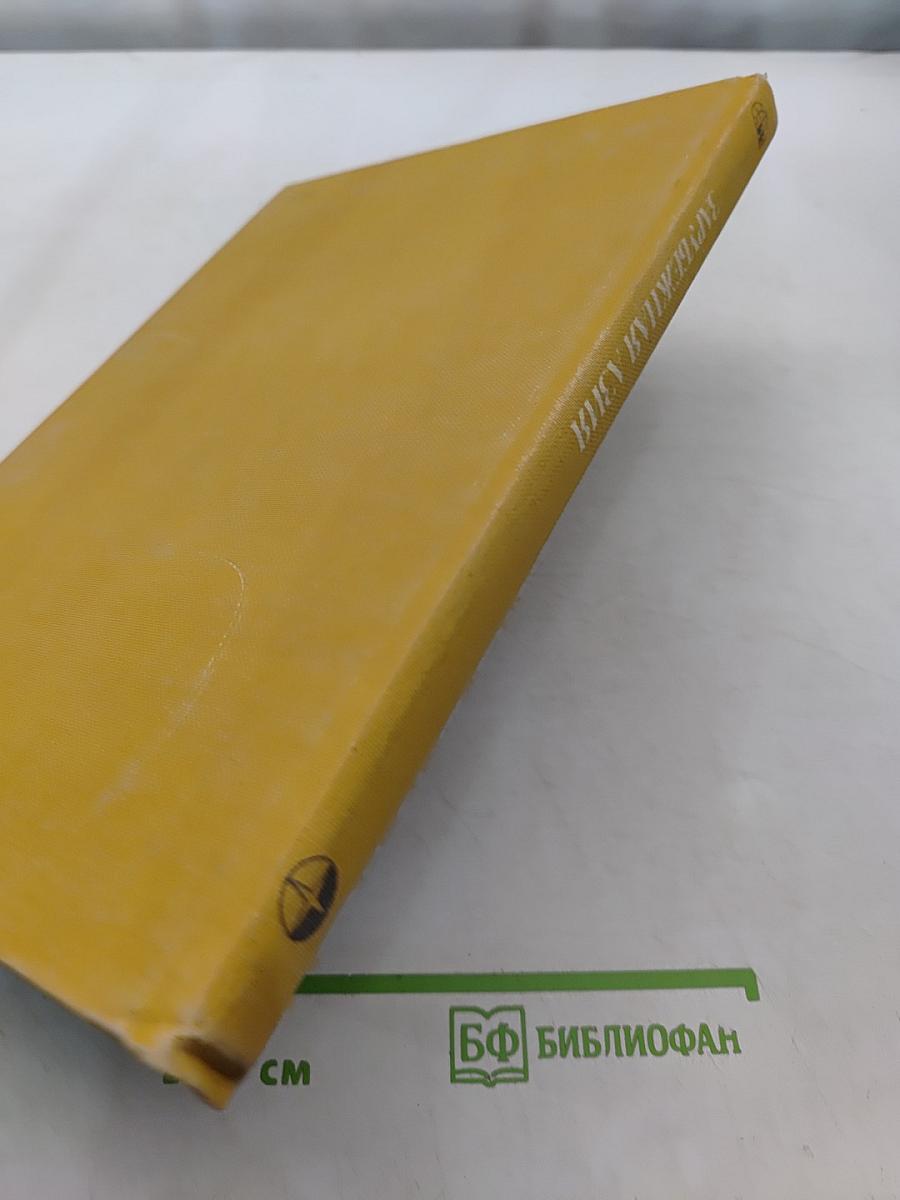 Страны и народы. Зарубежная Азия. Южная Азия