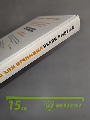 Уличный кот по имени Боб