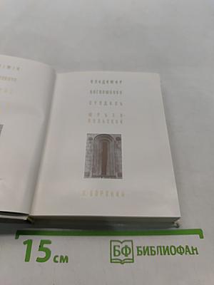 Владимир. Боголюбово. Суздаль. Юрьев-Польской