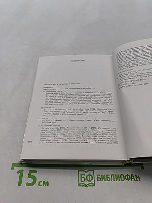 Владимир. Боголюбово. Суздаль. Юрьев-Польской