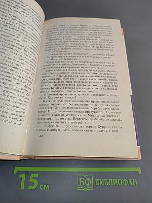 Жизнь Куприна. «Мне нельзя без России»