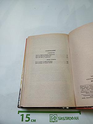 Клеопатра. Люди тумана