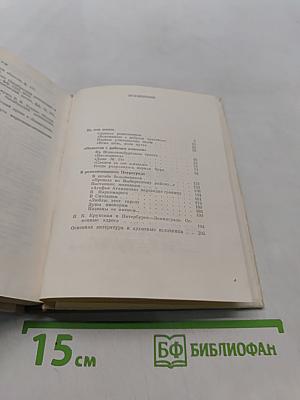 Крупская в Петербурге-Ленинграде