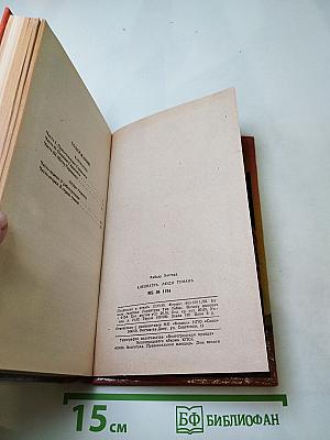 Клеопатра. Люди тумана