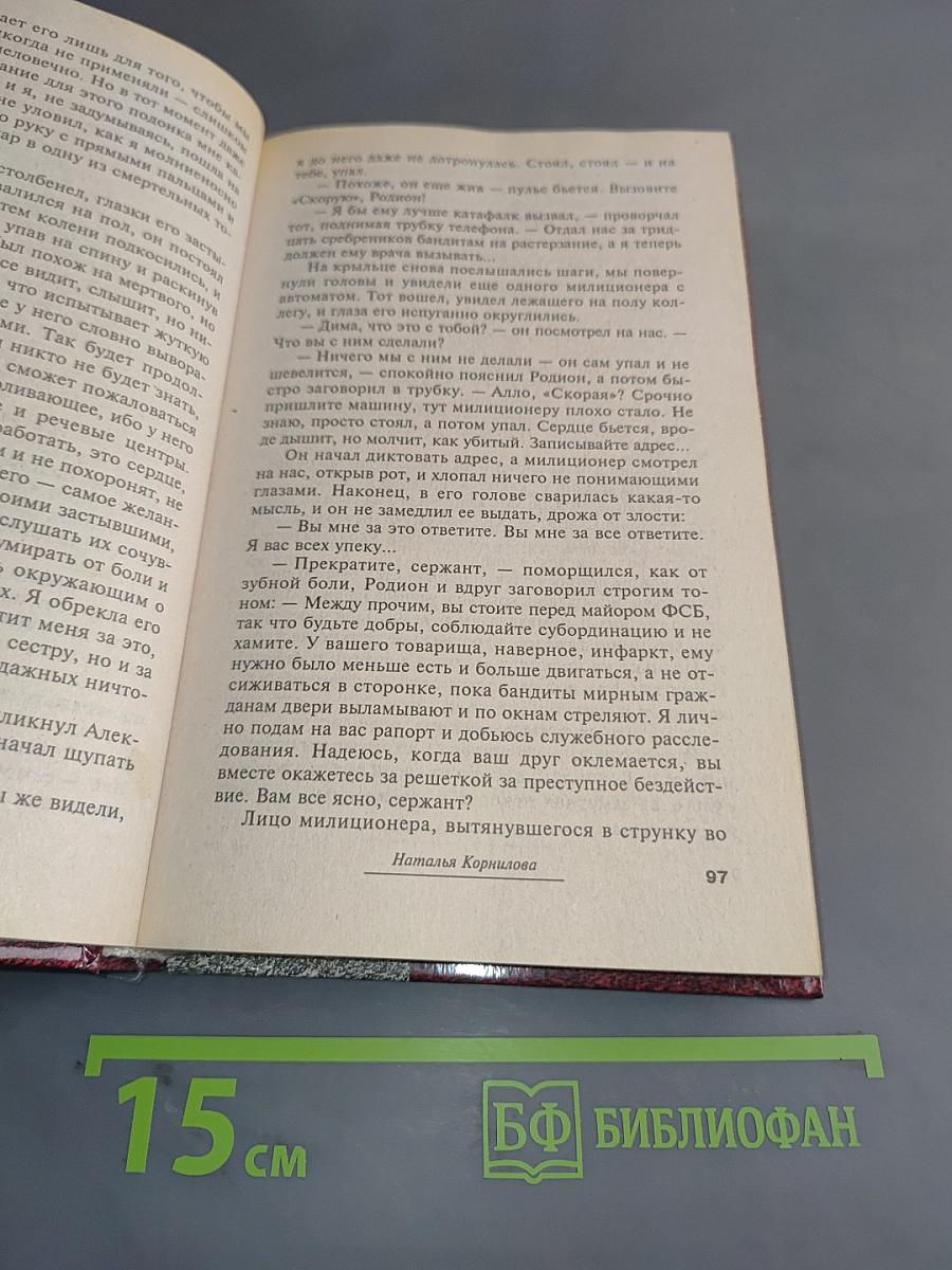 Пантера. Инстинкт зверя