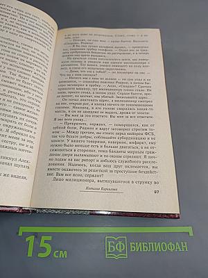Пантера. Инстинкт зверя