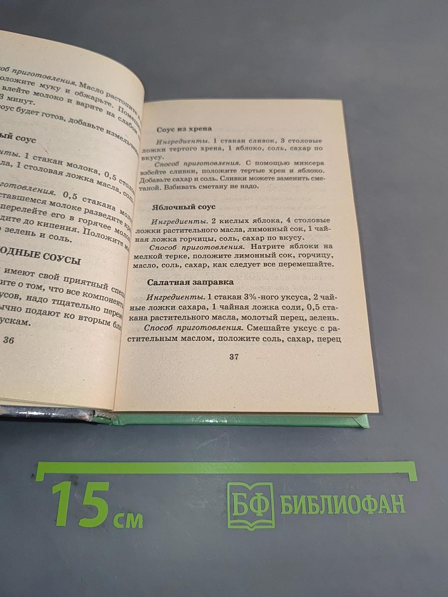 500 блюд на скорую руку