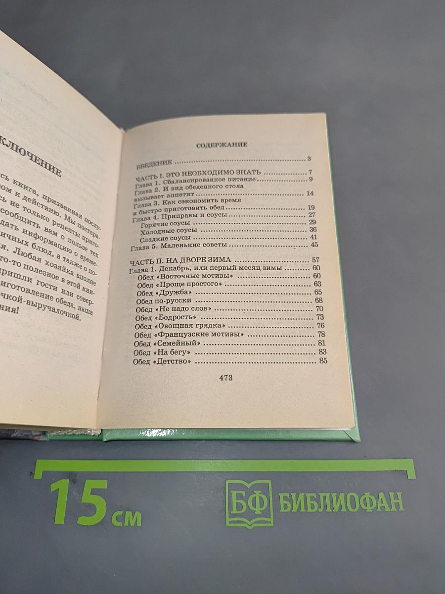 500 блюд на скорую руку