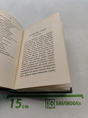 Голоса из России. Сборники А. И. Герцена и Н. П. Огарева. Выпуск второй