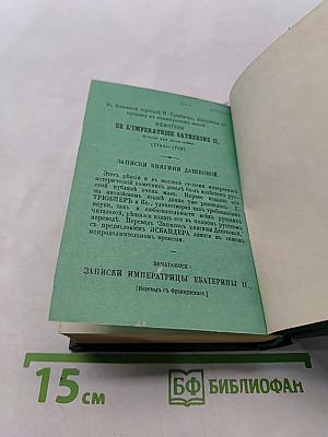 Голоса из России. Сборники А. И. Герцена и Н. П. Огарева. Выпуск второй